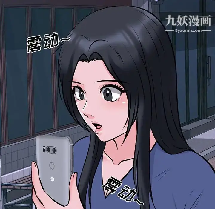 漫画《心机女教授》第105话第127张图