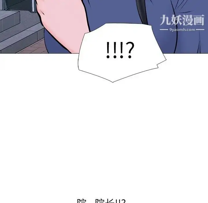 漫画《心机女教授》第105话第128张图