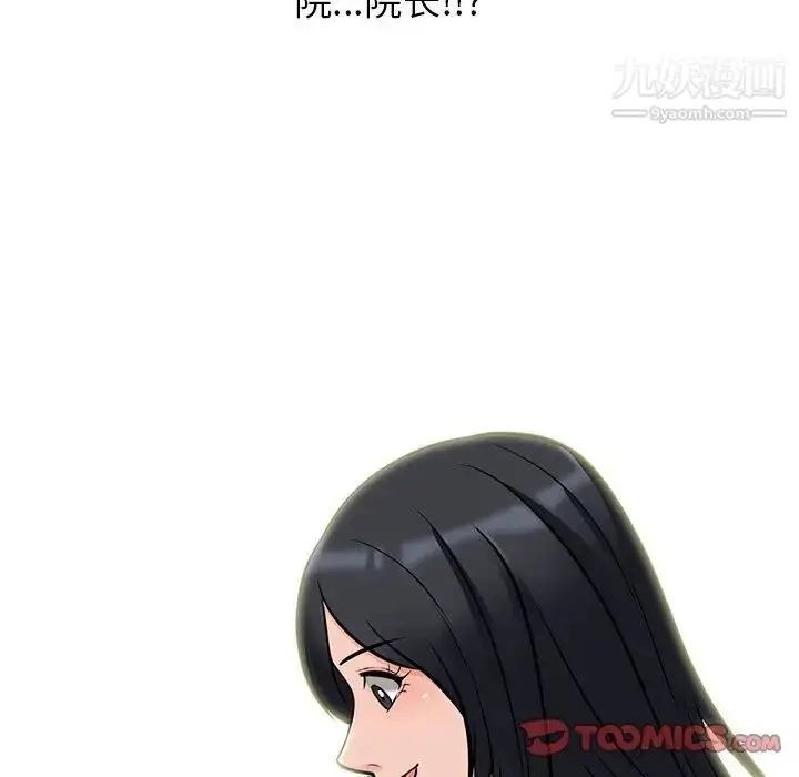 漫画《心机女教授》第105话第129张图