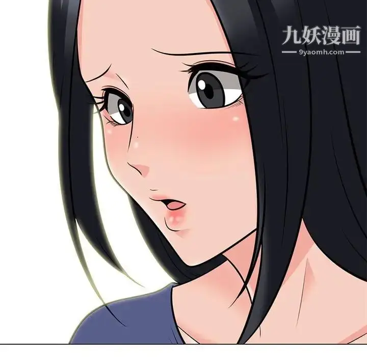 漫画《心机女教授》第105话第13张图