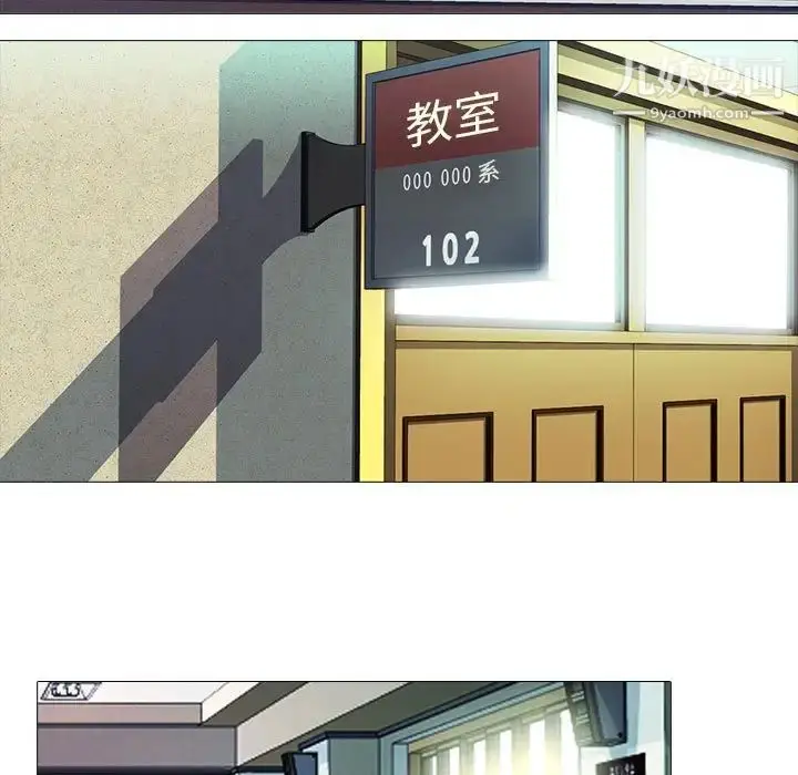 漫画《心机女教授》第105话第17张图