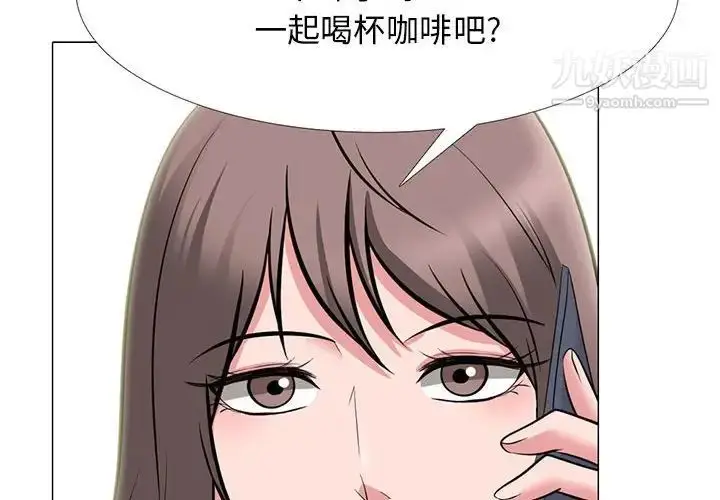 漫画《心机女教授》第105话第2张图