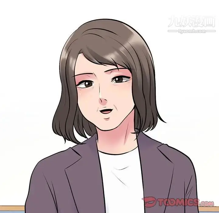 漫画《心机女教授》第105话第21张图