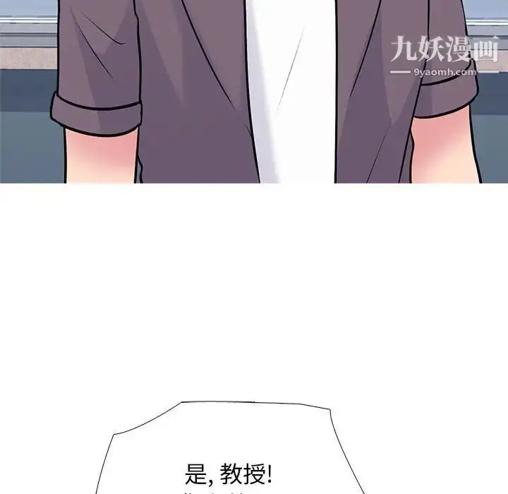 漫画《心机女教授》第105话第22张图