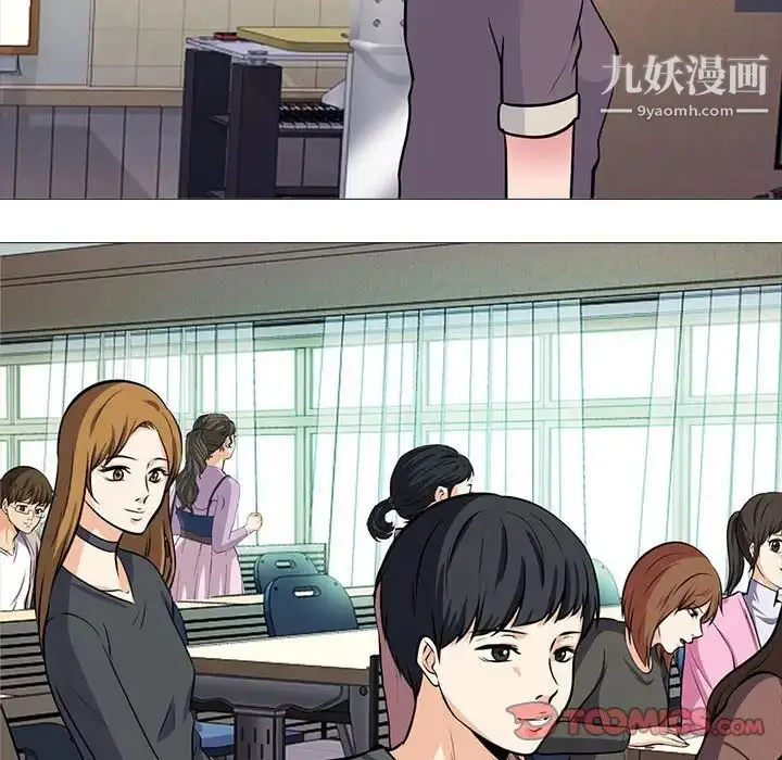 漫画《心机女教授》第105话第24张图