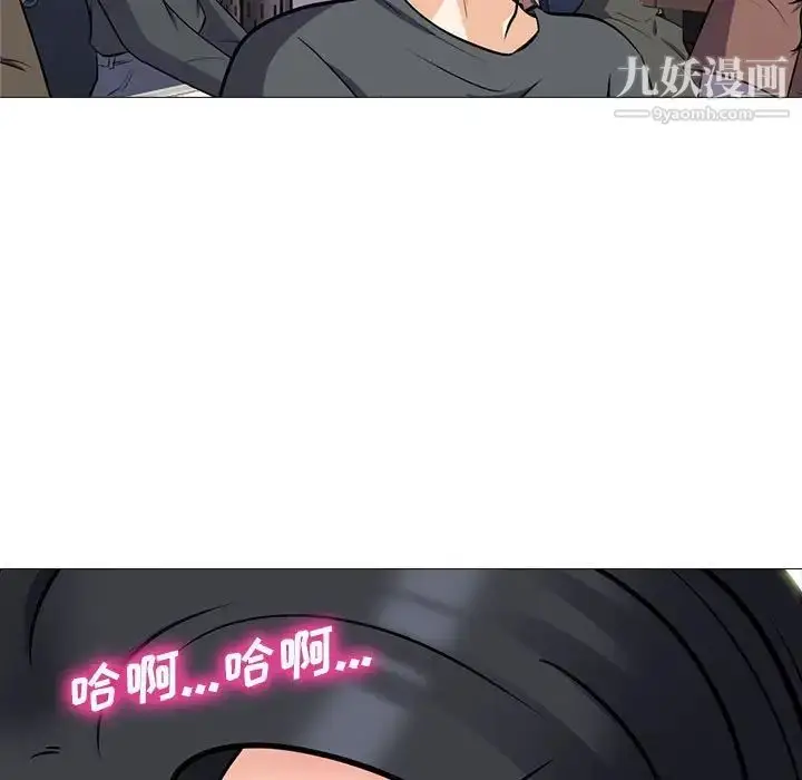 漫画《心机女教授》第105话第25张图