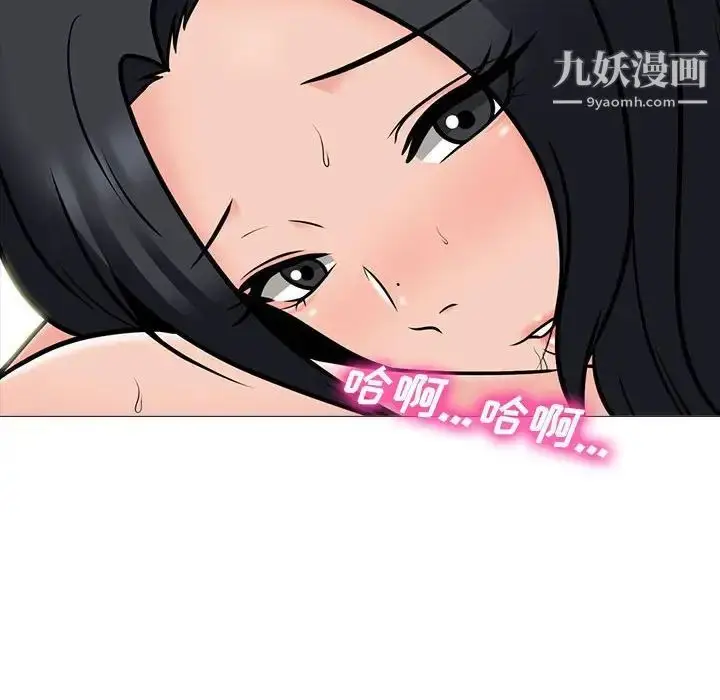 漫画《心机女教授》第105话第26张图