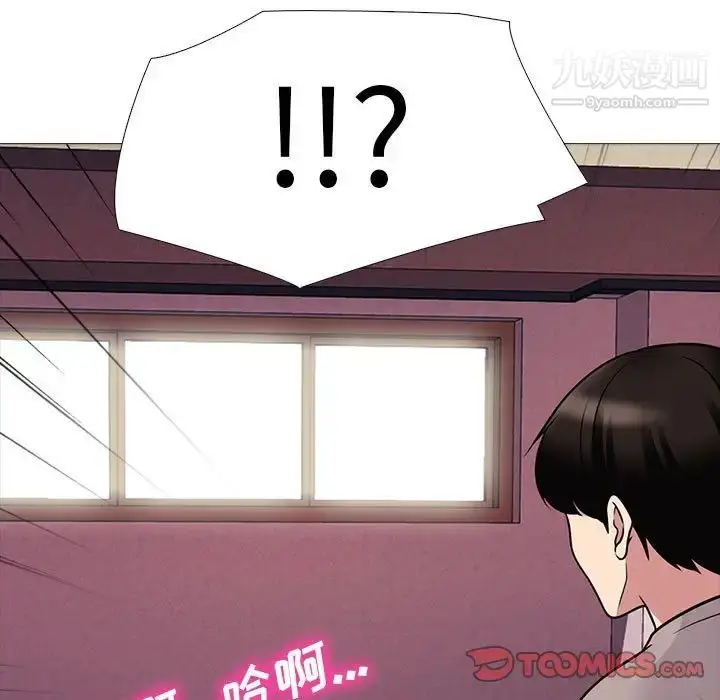 漫画《心机女教授》第105话第27张图