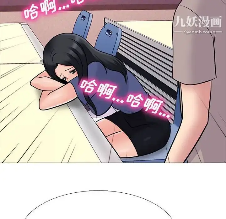 漫画《心机女教授》第105话第28张图