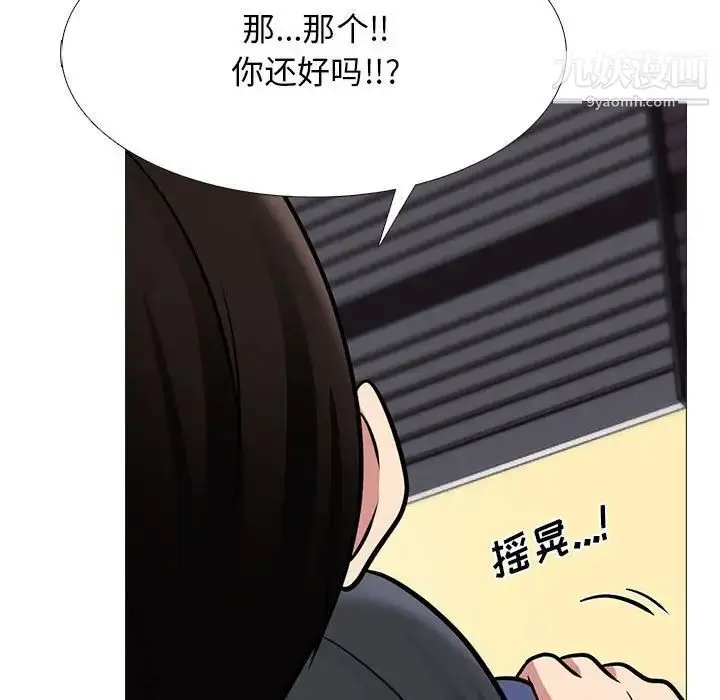 漫画《心机女教授》第105话第29张图