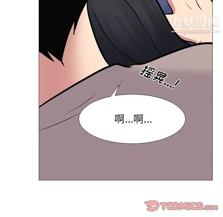 漫画《心机女教授》第105话第30张图