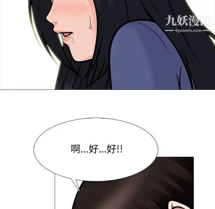 漫画《心机女教授》第105话第34张图