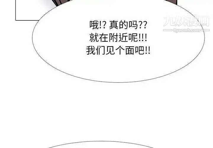 漫画《心机女教授》第105话第4张图