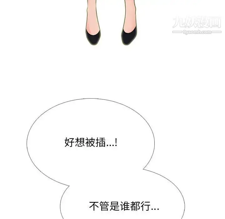 漫画《心机女教授》第105话第41张图