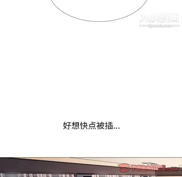漫画《心机女教授》第105话第42张图
