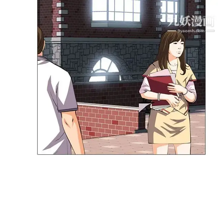 漫画《心机女教授》第105话第46张图