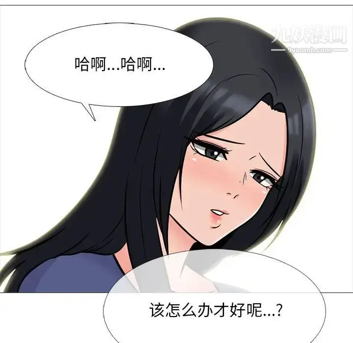 漫画《心机女教授》第105话第49张图