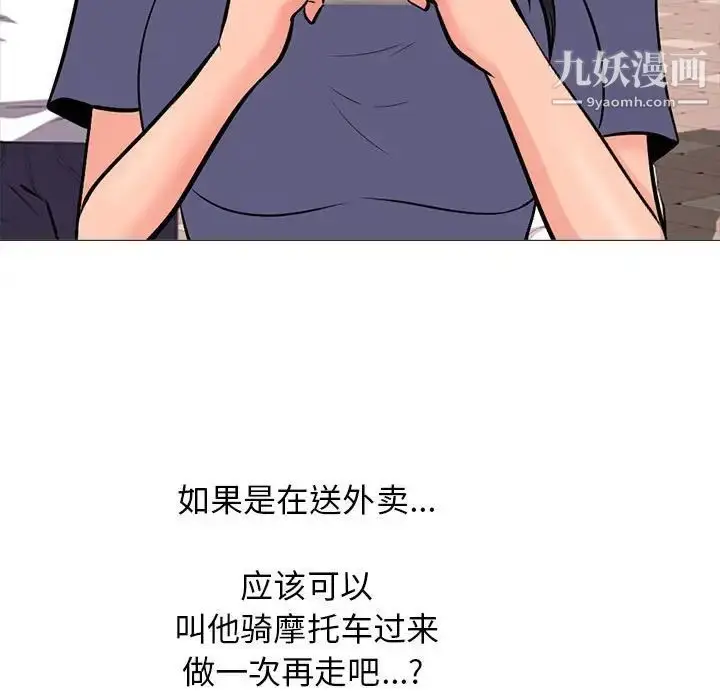 漫画《心机女教授》第105话第55张图