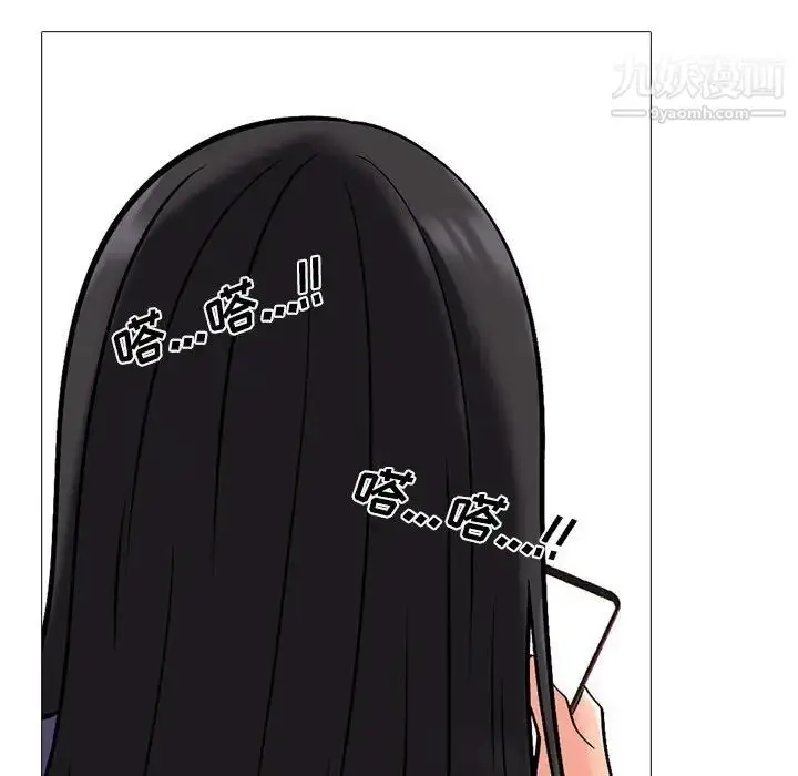 漫画《心机女教授》第105话第56张图