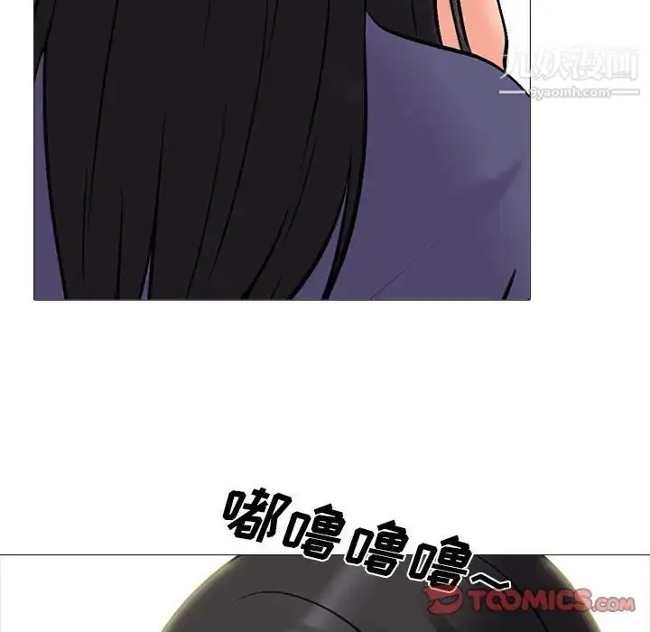 漫画《心机女教授》第105话第57张图