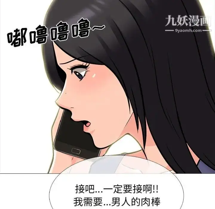 漫画《心机女教授》第105话第58张图