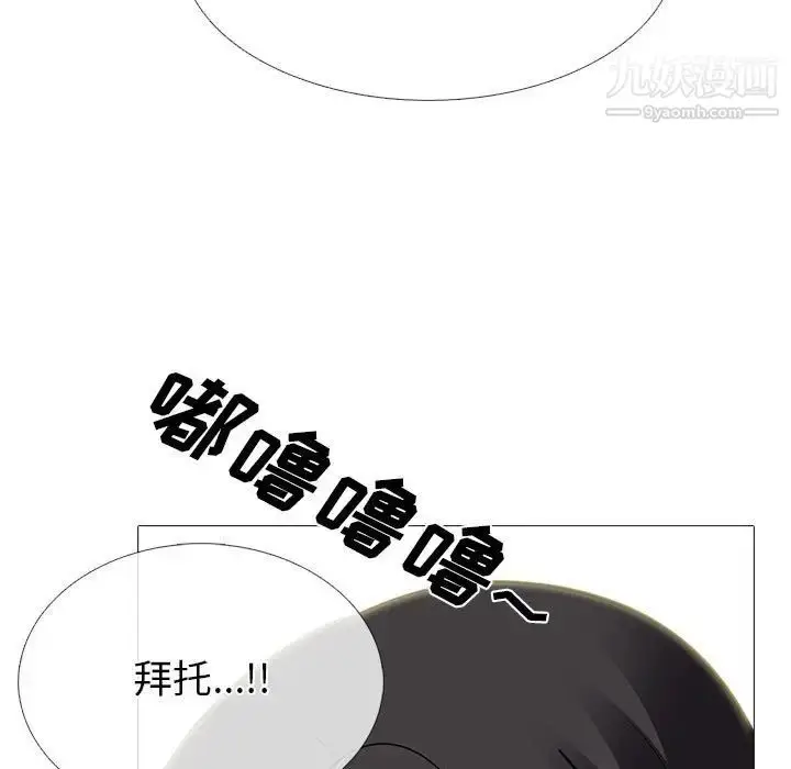 漫画《心机女教授》第105话第59张图