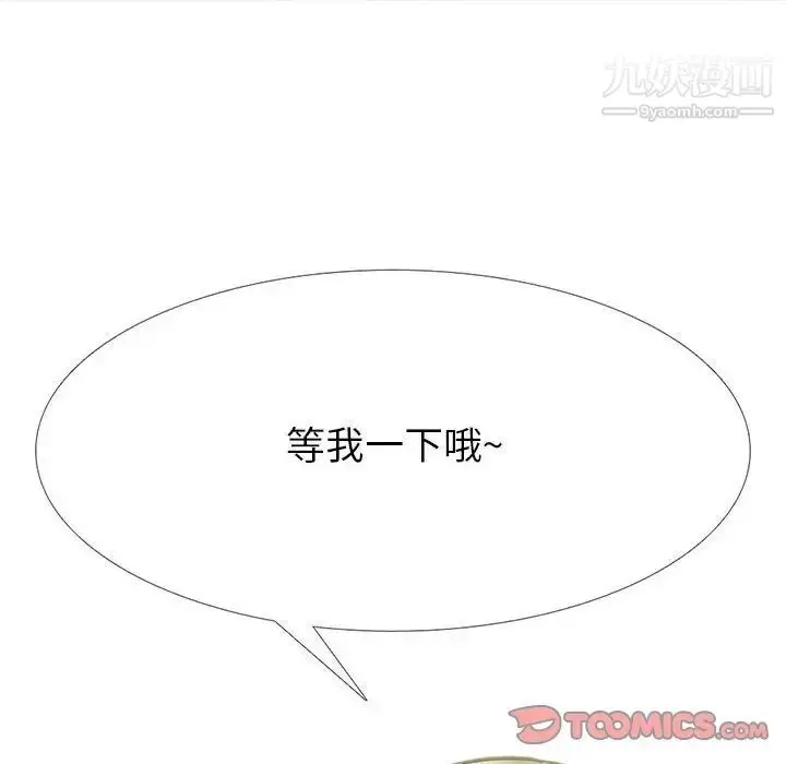 漫画《心机女教授》第105话第6张图