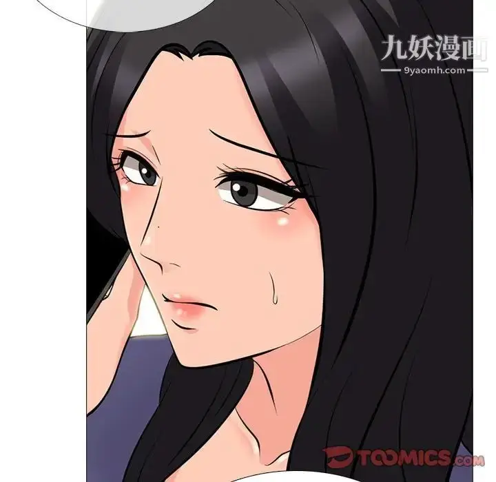 漫画《心机女教授》第105话第60张图