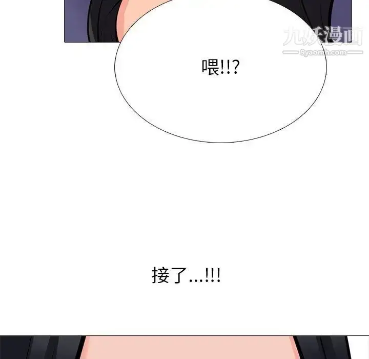 漫画《心机女教授》第105话第61张图