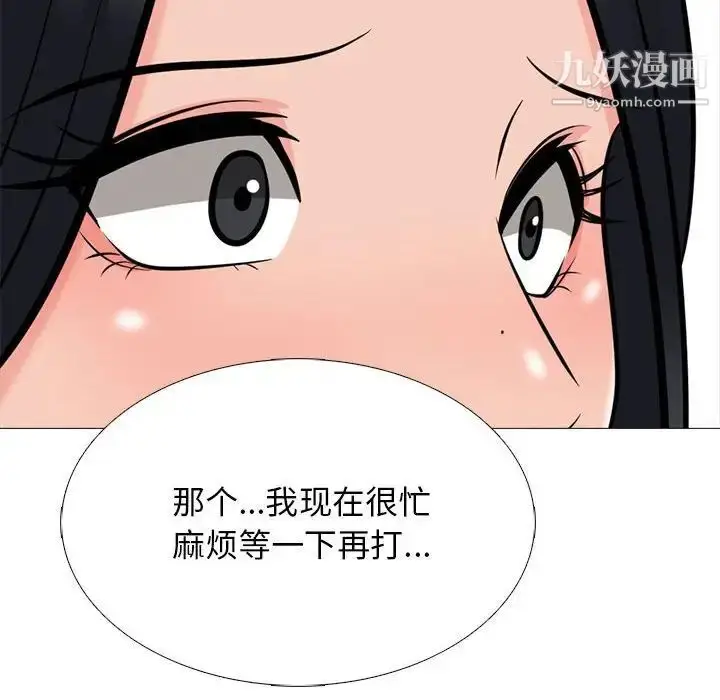 漫画《心机女教授》第105话第62张图