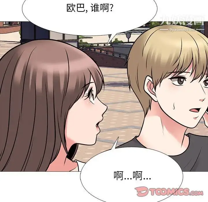 漫画《心机女教授》第105话第66张图