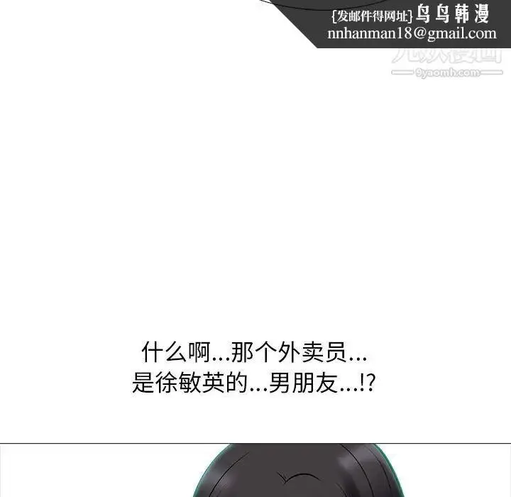 漫画《心机女教授》第105话第67张图