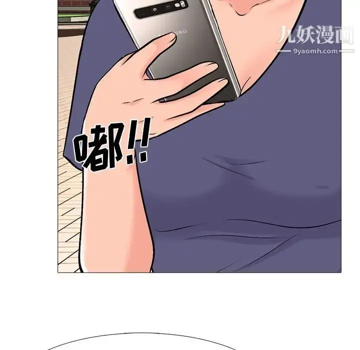 漫画《心机女教授》第105话第70张图