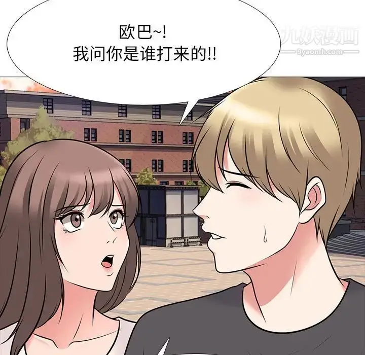 漫画《心机女教授》第105话第71张图