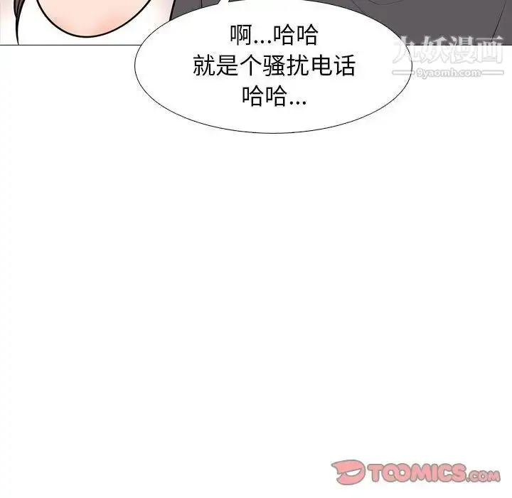 漫画《心机女教授》第105话第72张图