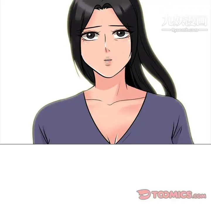 漫画《心机女教授》第105话第75张图