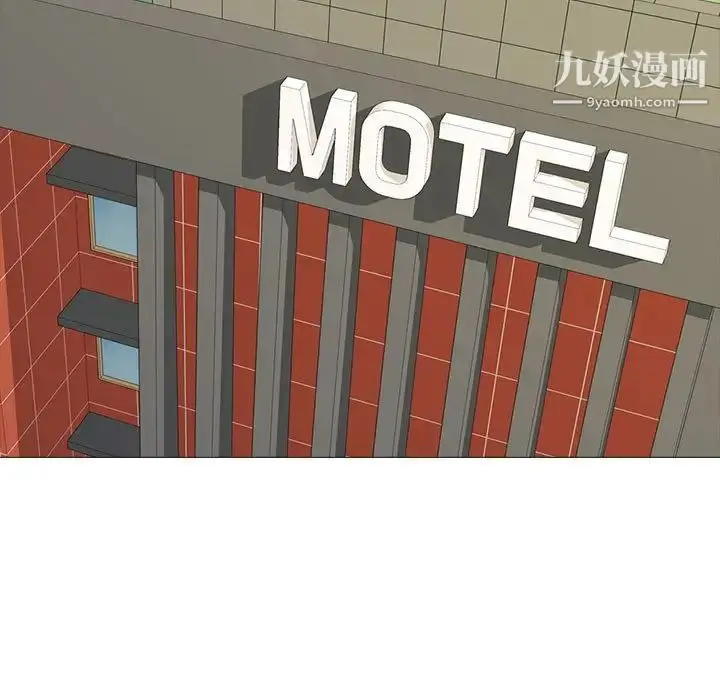 漫画《心机女教授》第105话第77张图