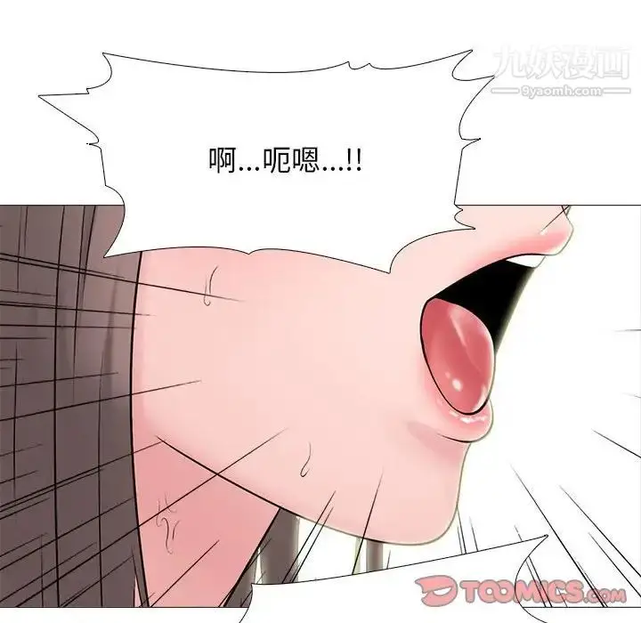 漫画《心机女教授》第105话第78张图