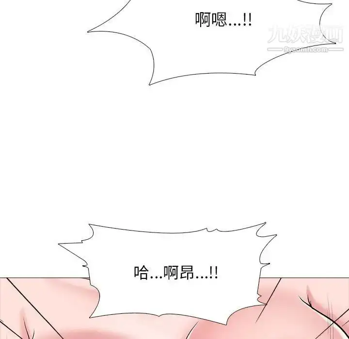漫画《心机女教授》第105话第79张图