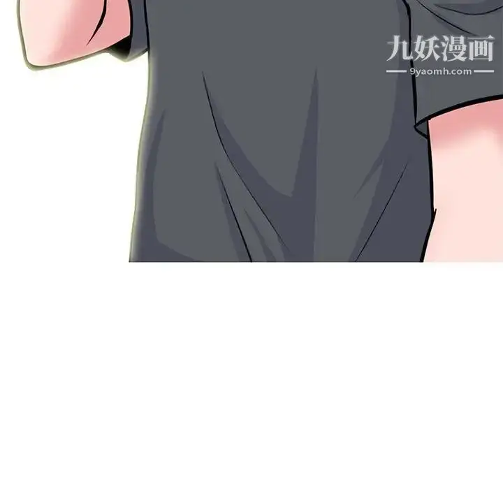 漫画《心机女教授》第105话第8张图