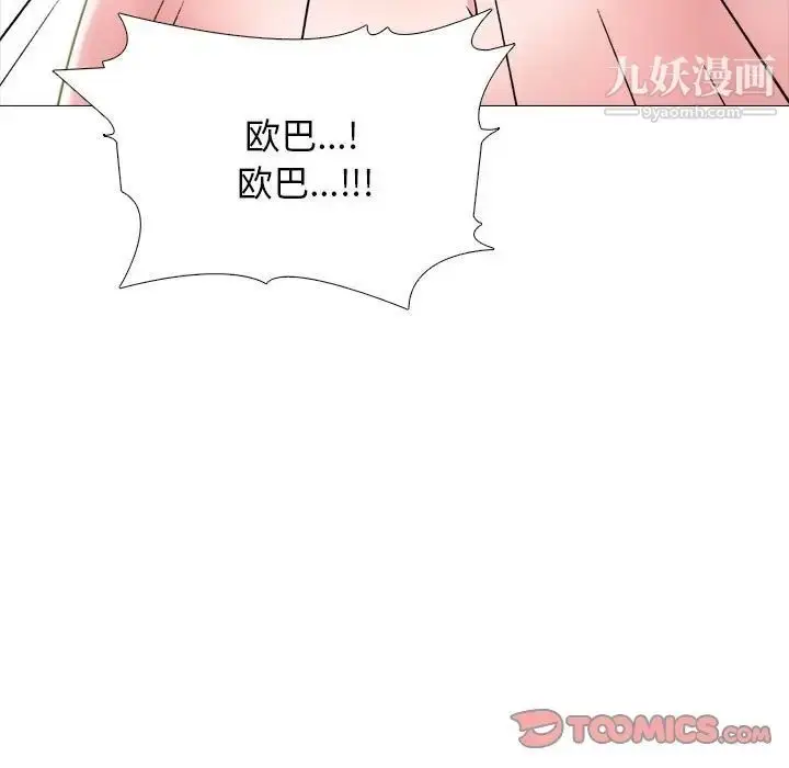 漫画《心机女教授》第105话第81张图