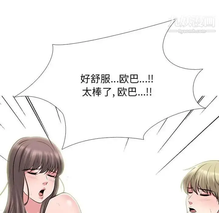 漫画《心机女教授》第105话第82张图