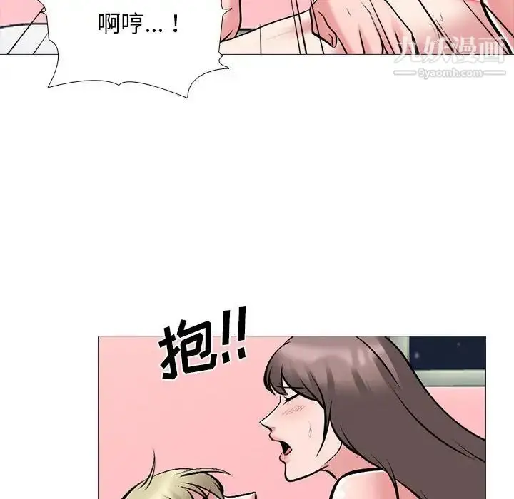 漫画《心机女教授》第105话第86张图