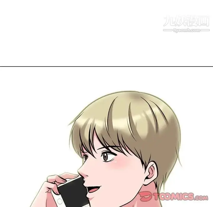 漫画《心机女教授》第105话第9张图