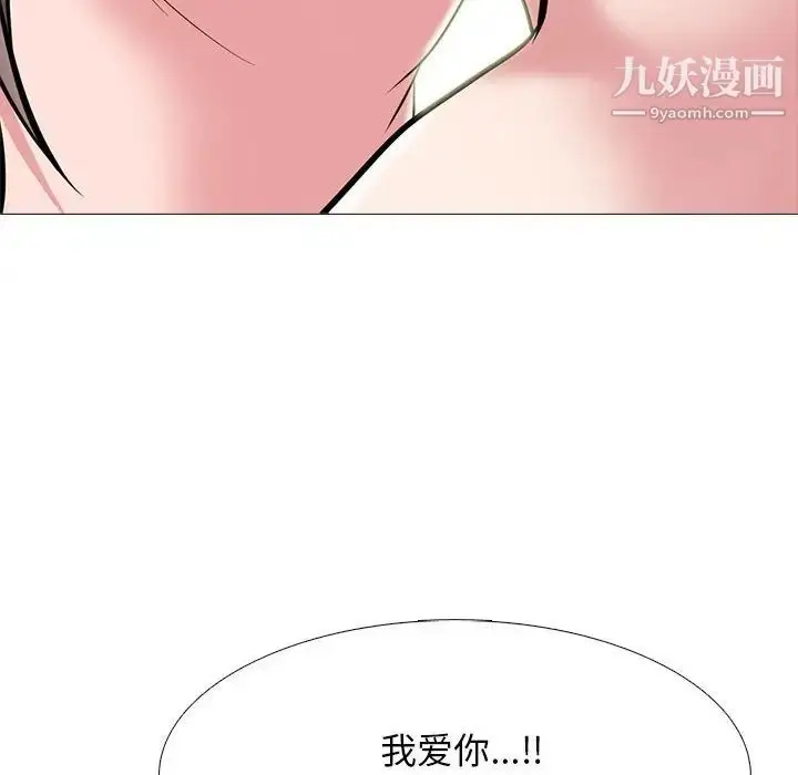 漫画《心机女教授》第105话第92张图