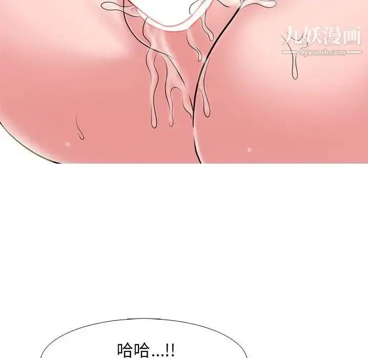 漫画《心机女教授》第105话第94张图