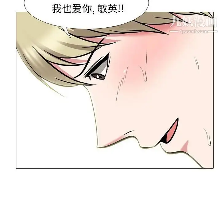 漫画《心机女教授》第105话第95张图