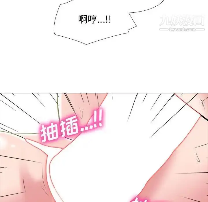 漫画《心机女教授》第105话第97张图
