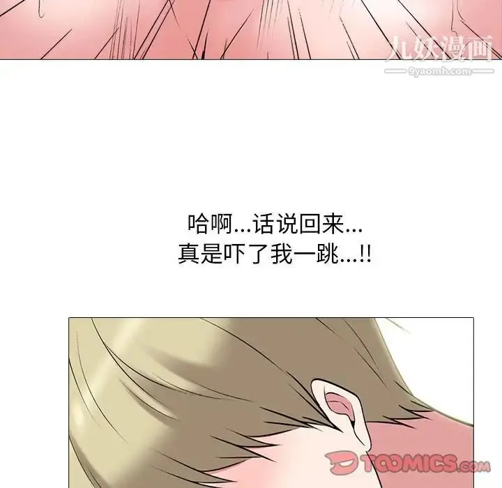 漫画《心机女教授》第105话第99张图