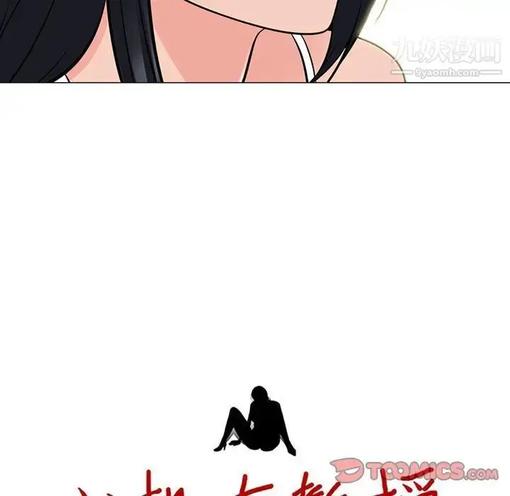 漫画《心机女教授》第98话第10张图